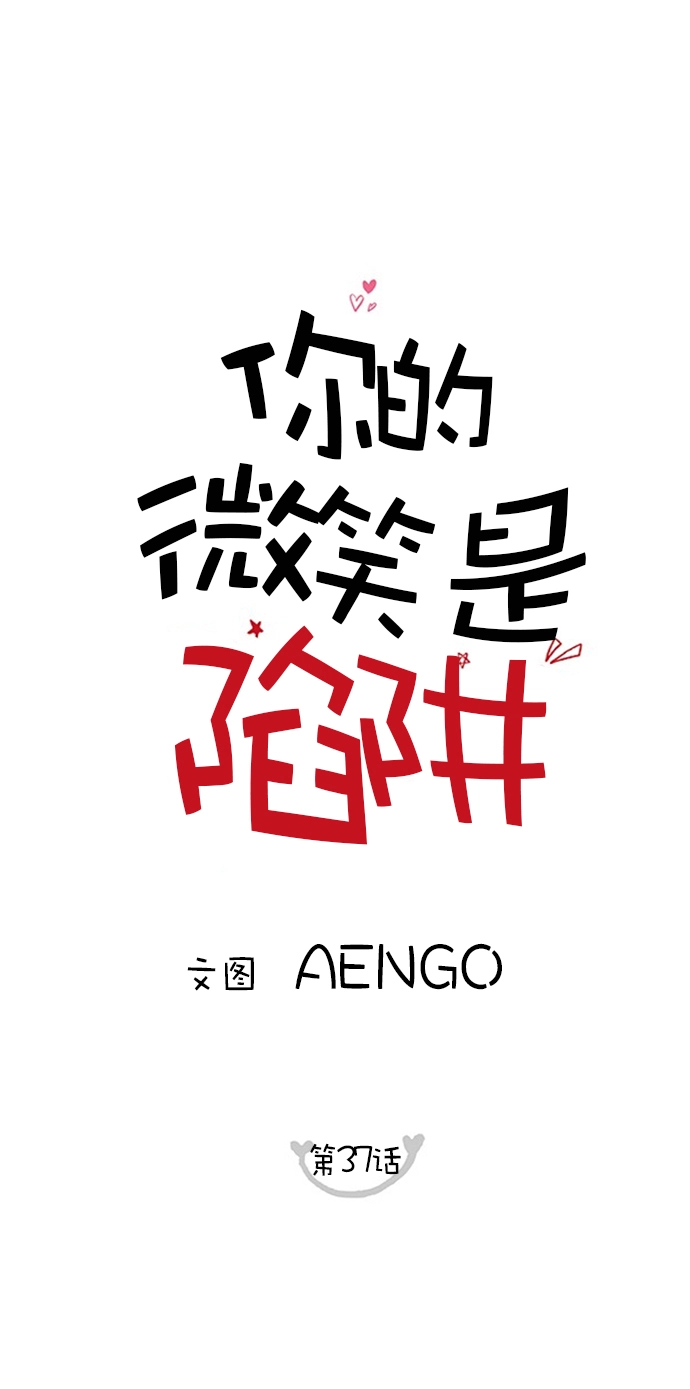 第37话 第25页