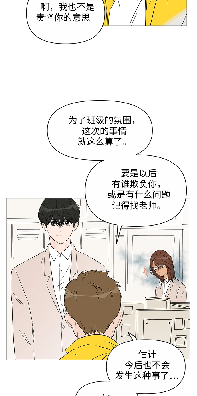 第37话 第28页