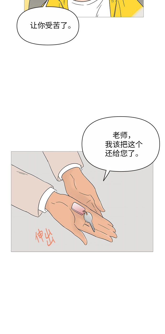 第37话 第30页
