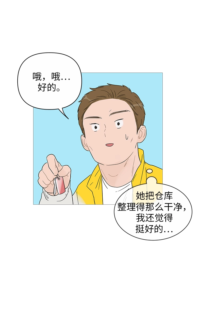 第37话 第31页