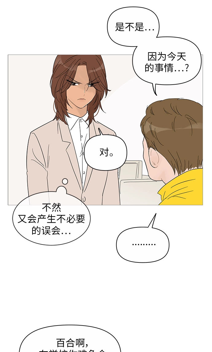 第37话 第32页