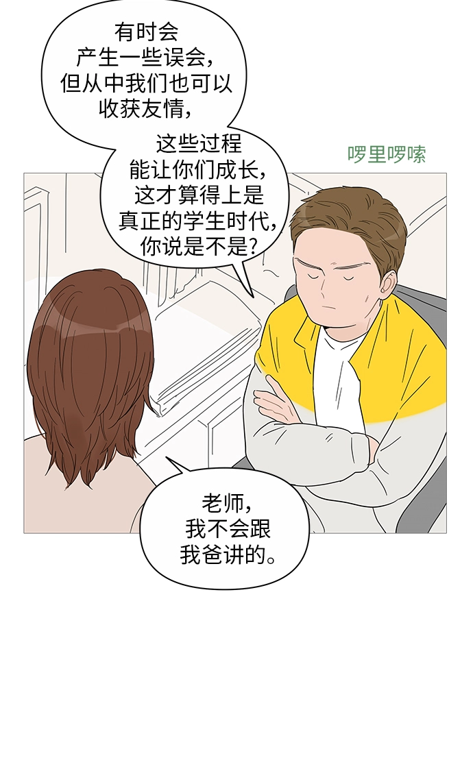 第37话 第34页