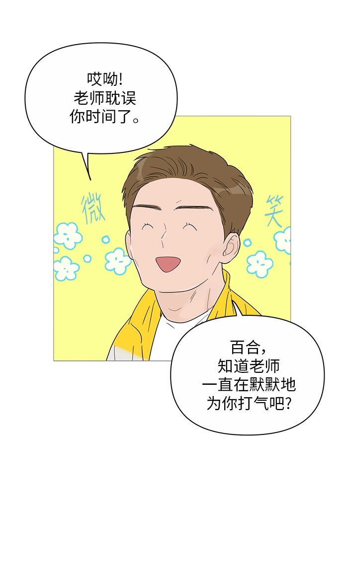 第37话 第35页