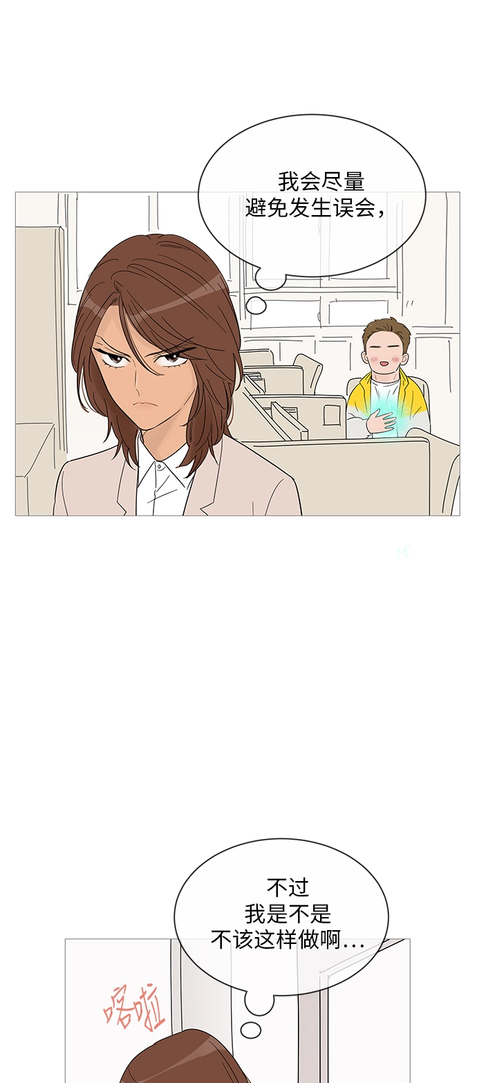 第37话 第36页
