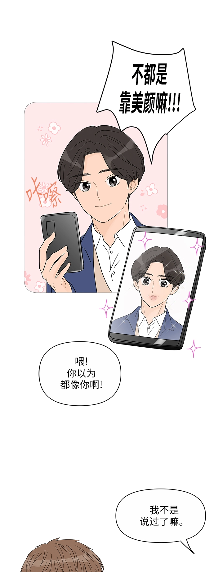 第37话 第46页