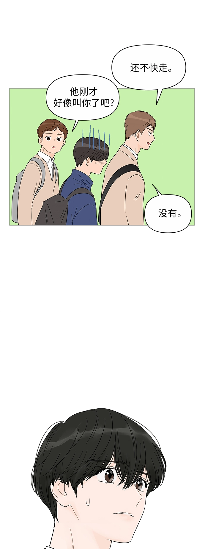 第37话 第49页