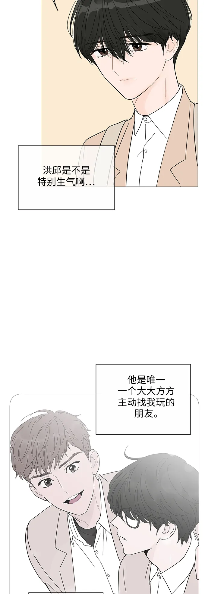 第38话 第2页