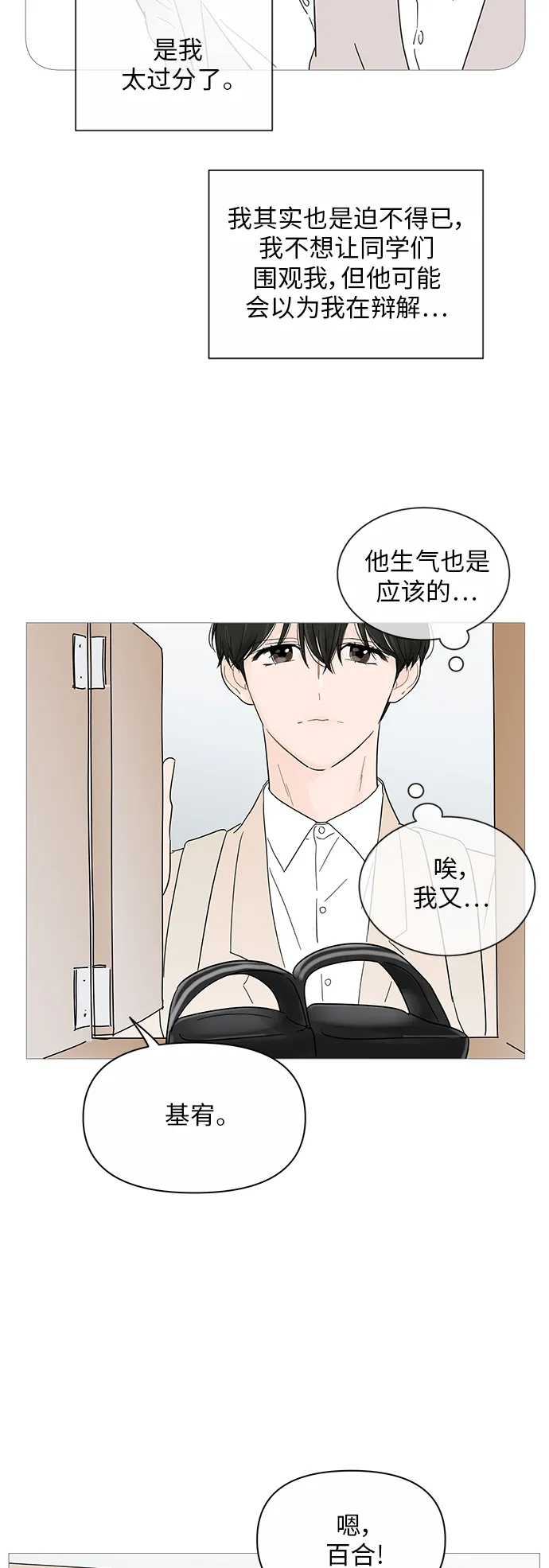 第38话 第3页