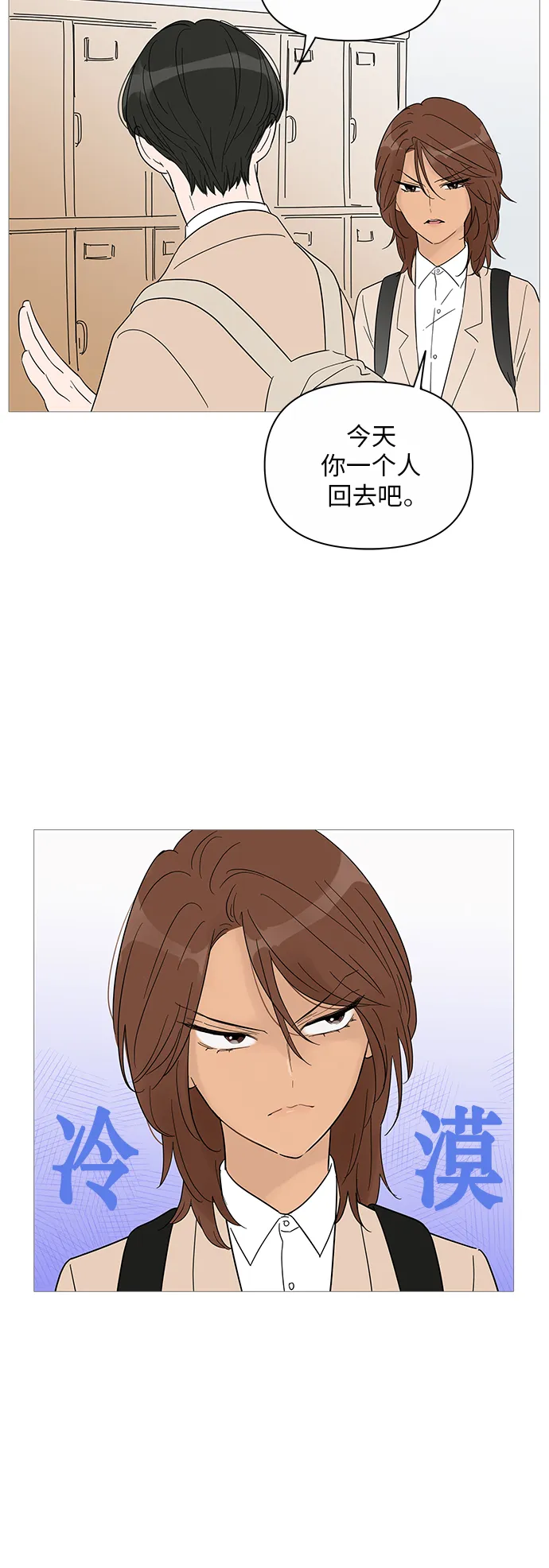 第38话 第4页