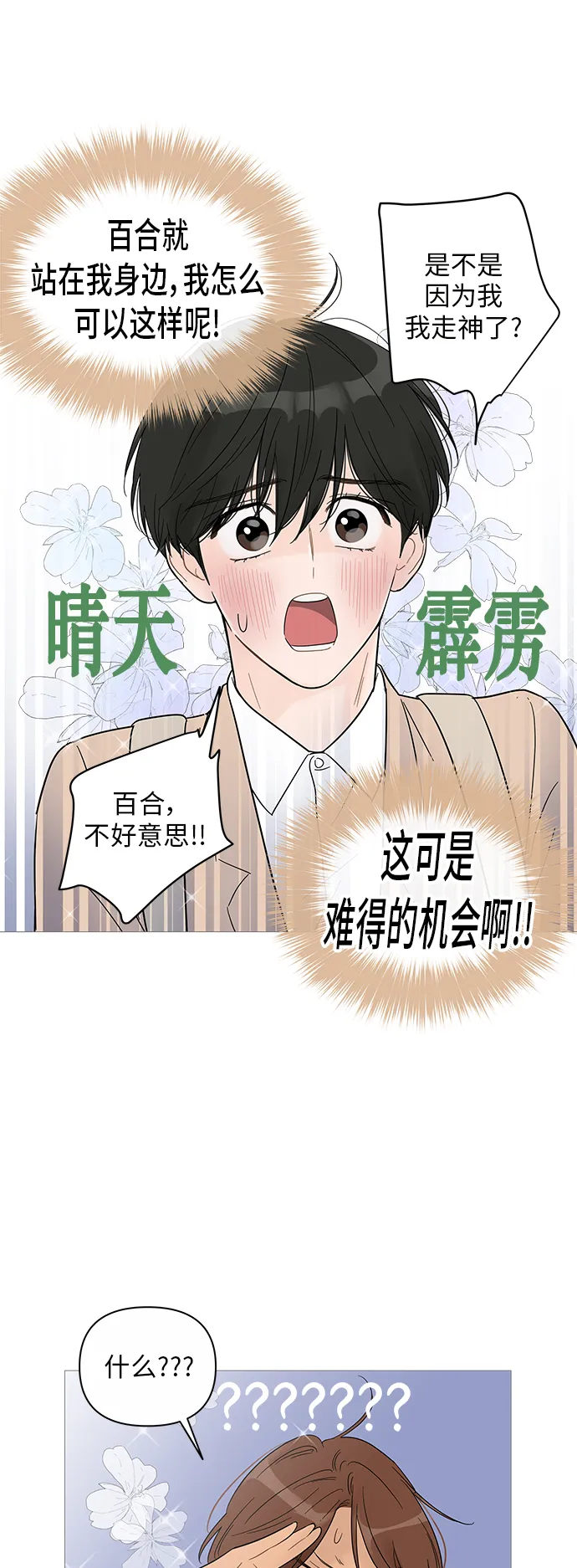 第38话 第5页