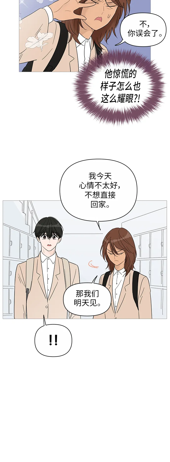 第38话 第6页