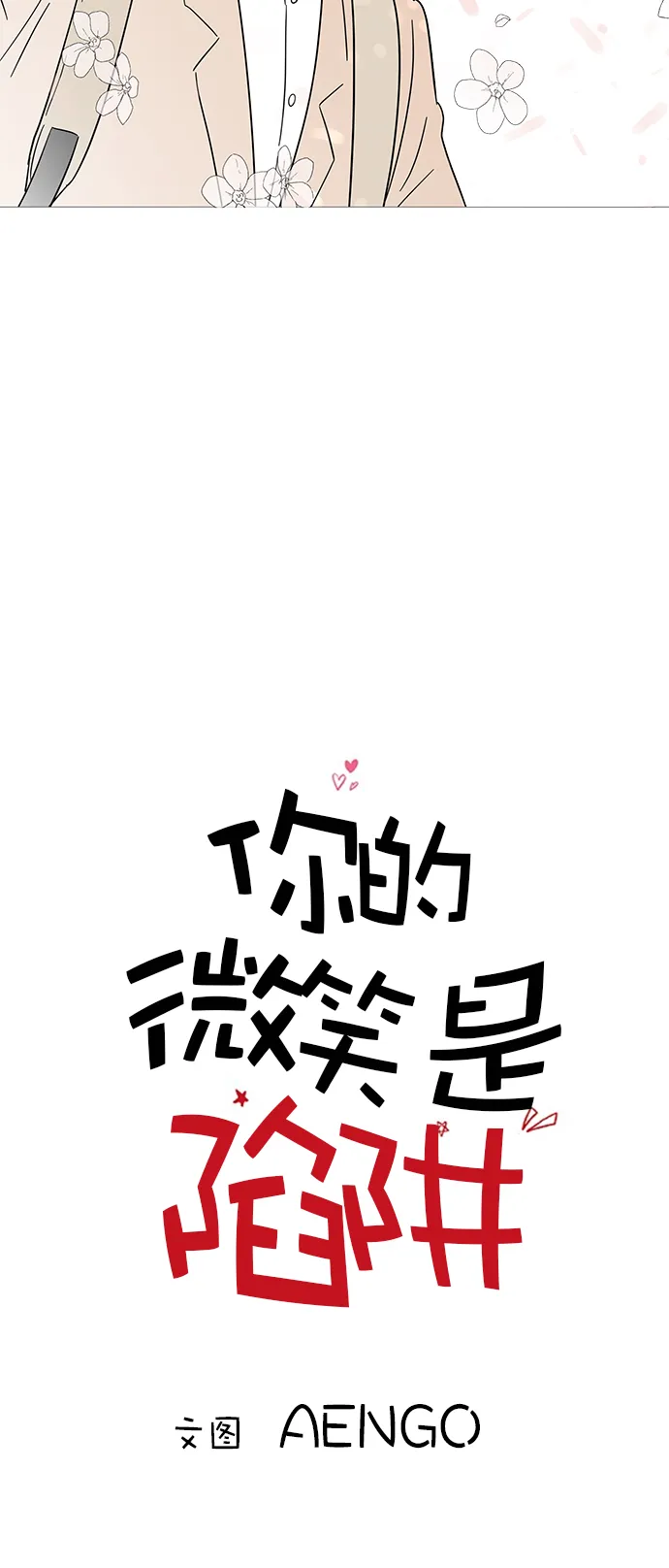 第38话 第9页
