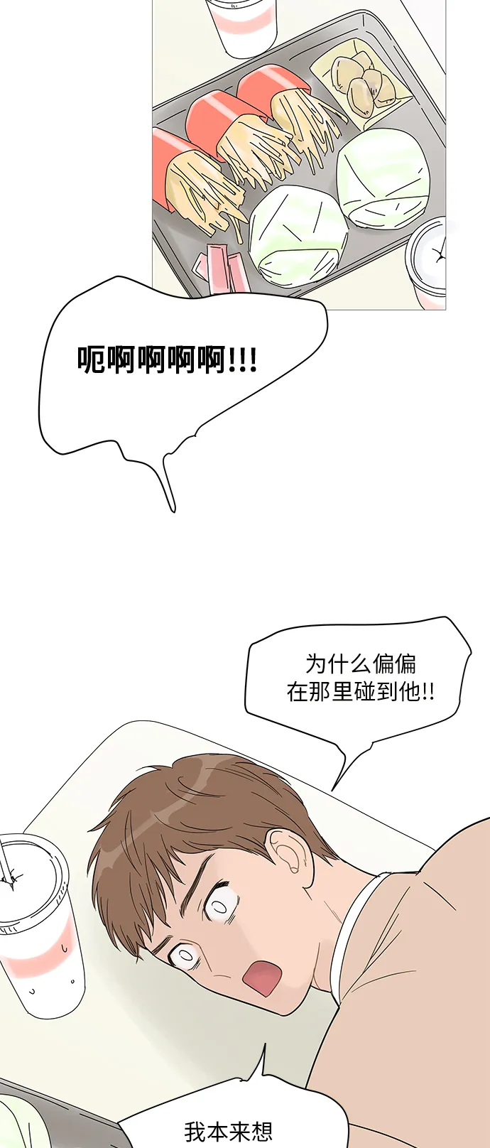 第38话 第11页
