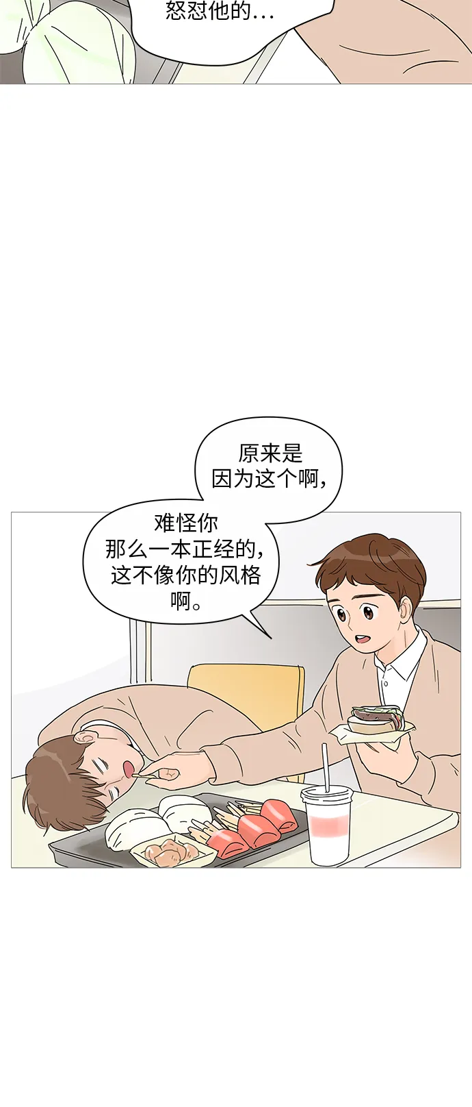 第38话 第12页