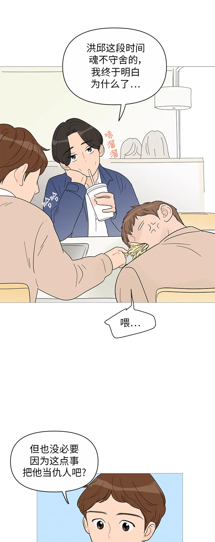 第38话 第13页