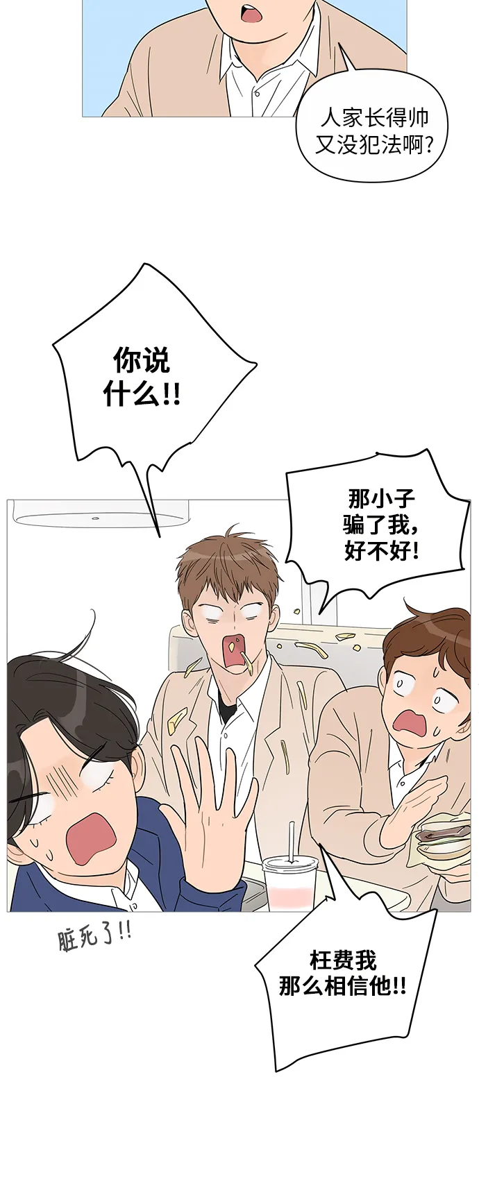 第38话 第14页