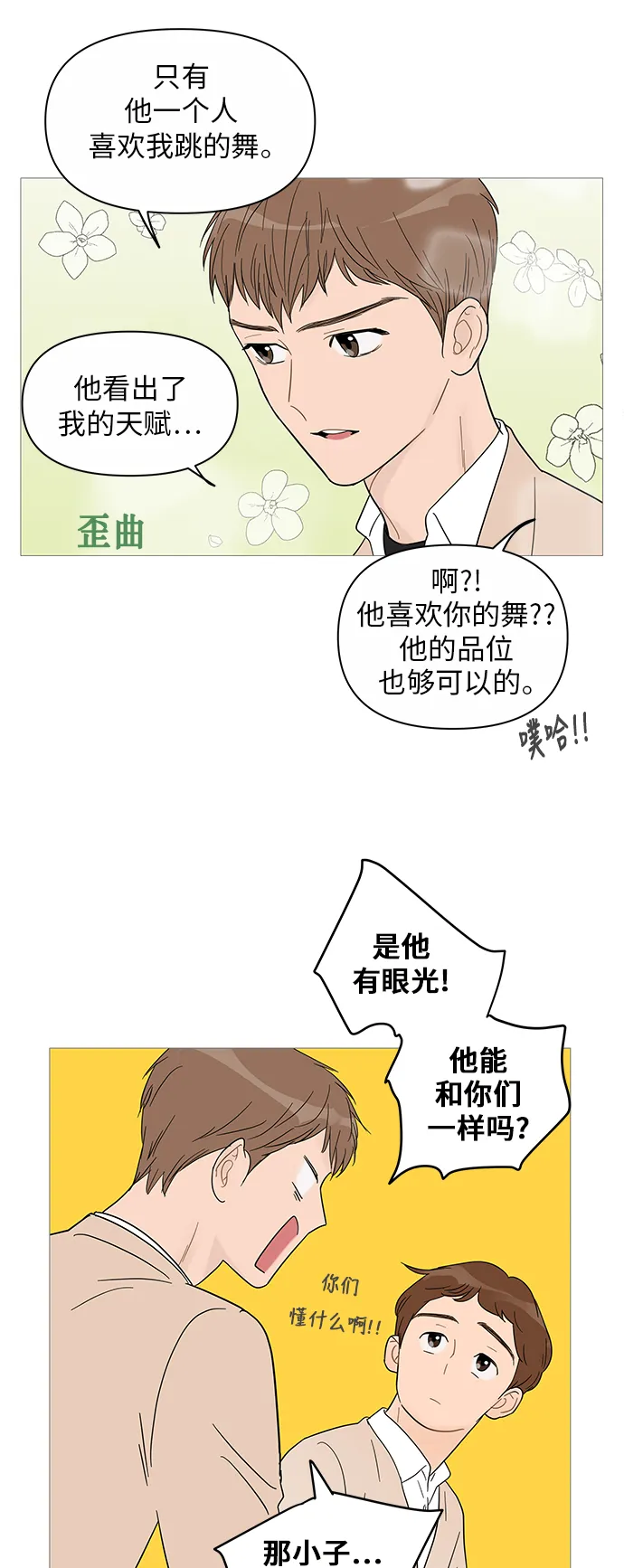 第38话 第15页