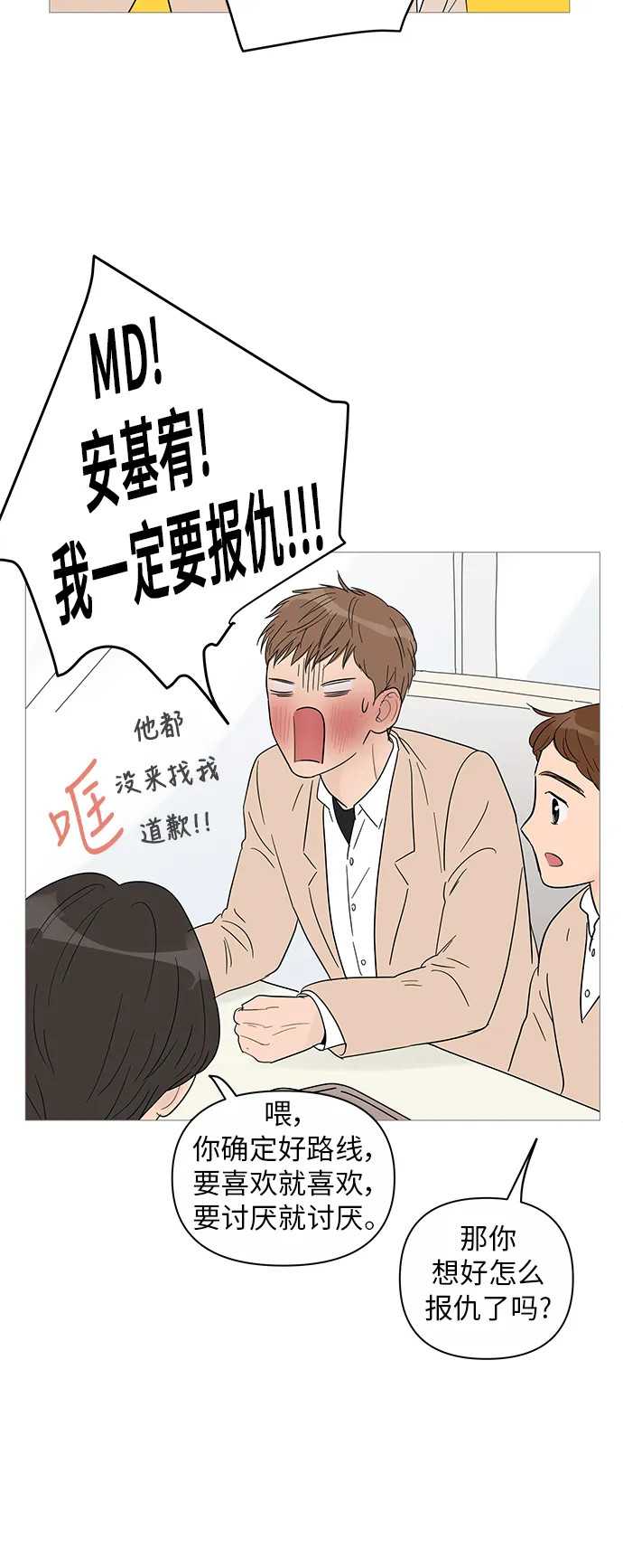 第38话 第16页