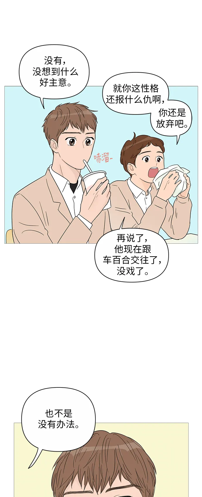 第38话 第17页