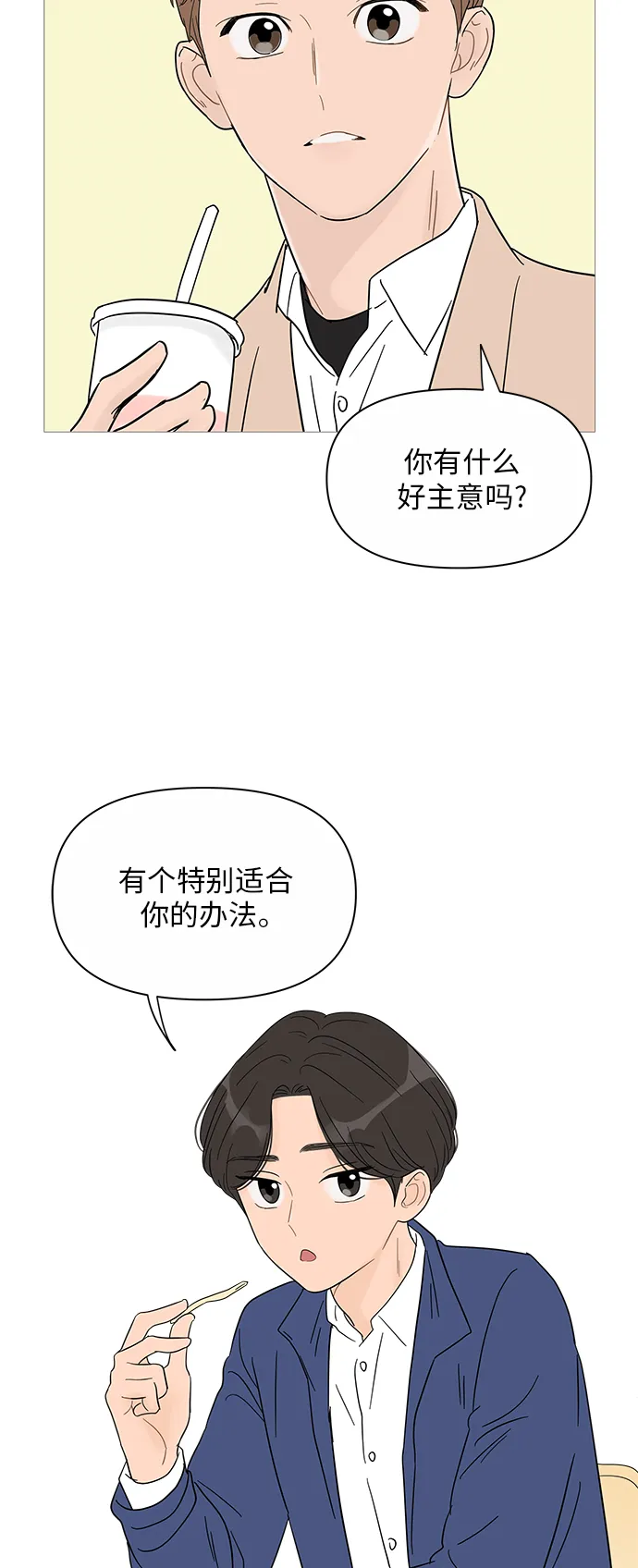 第38话 第18页