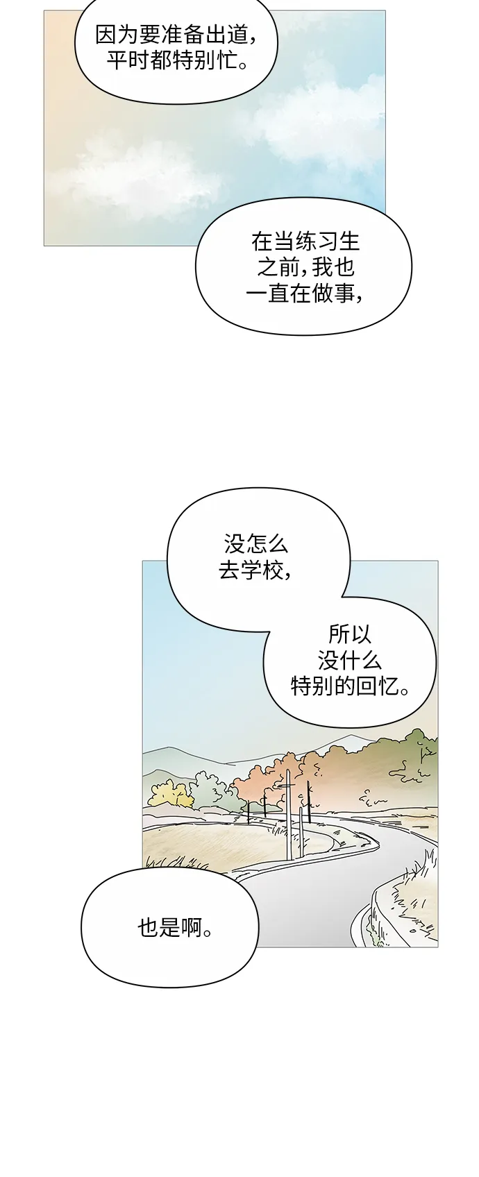 第38话 第20页