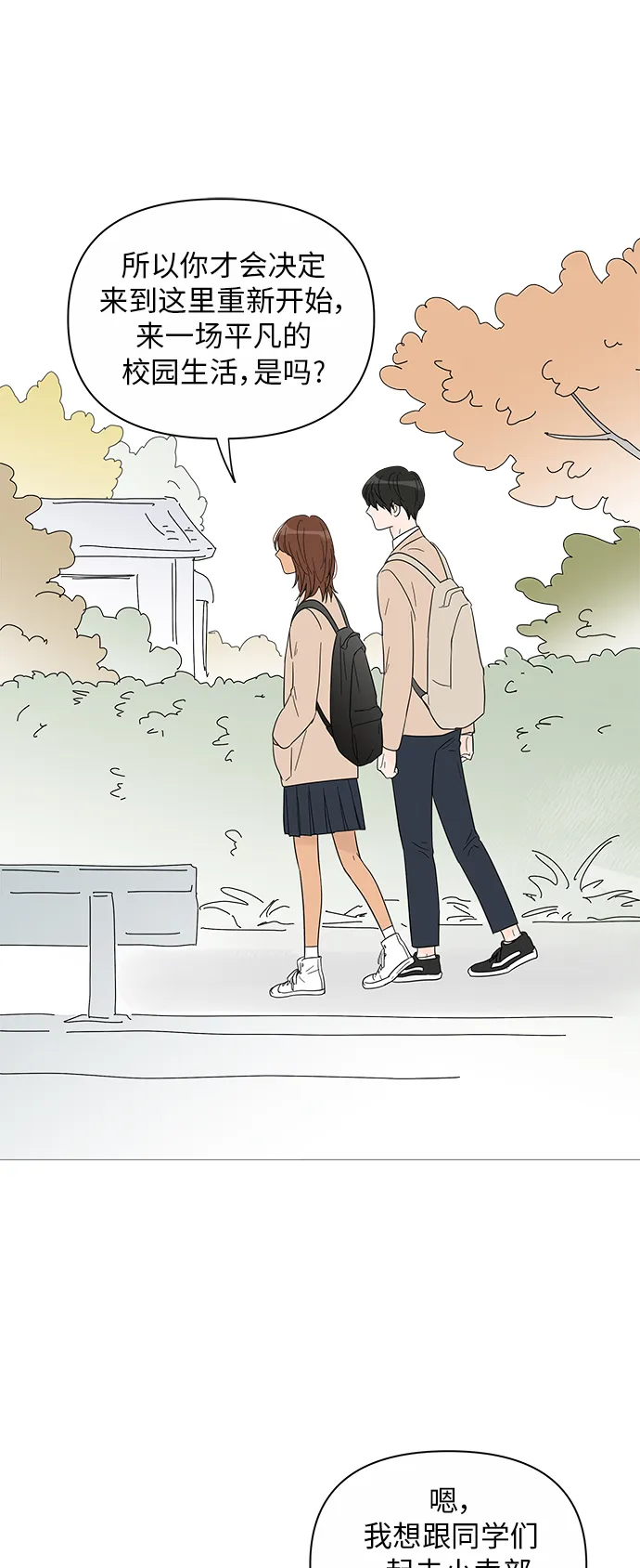 第38话 第21页