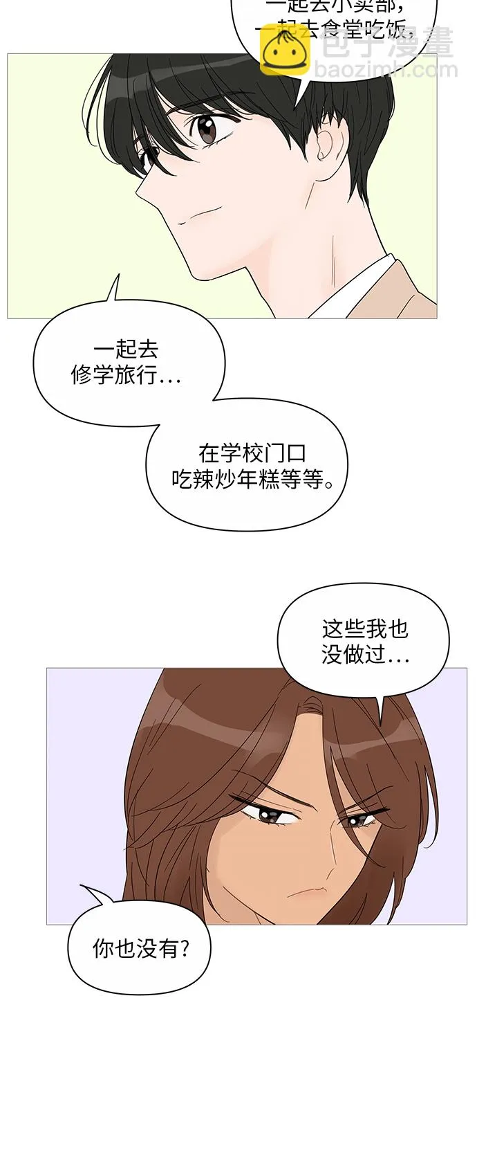第38话 第22页