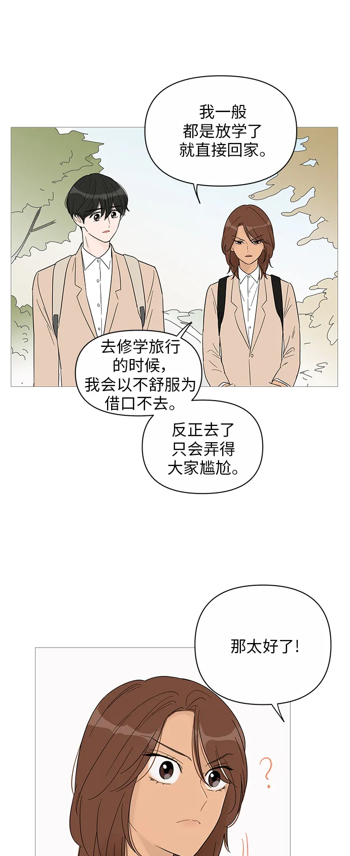 第38话 第23页