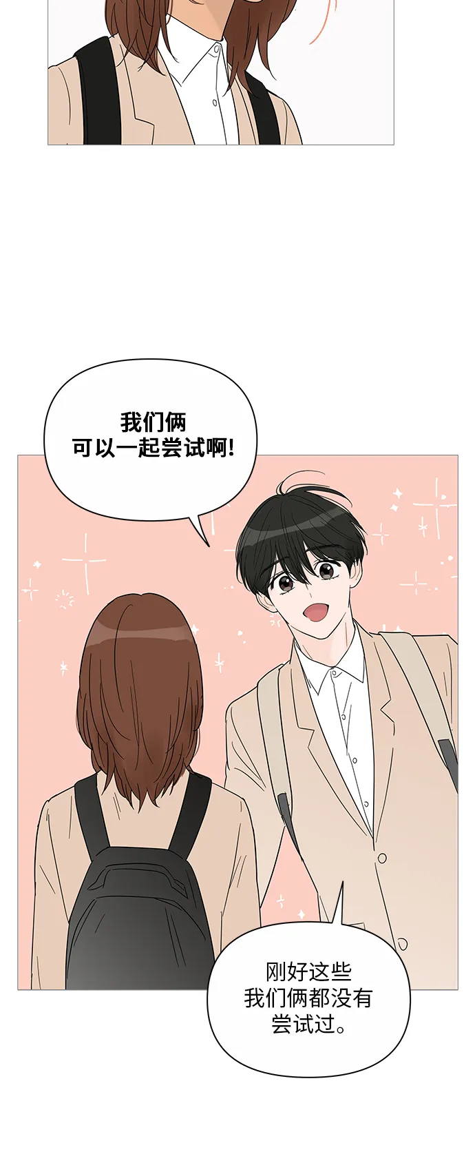 第38话 第24页