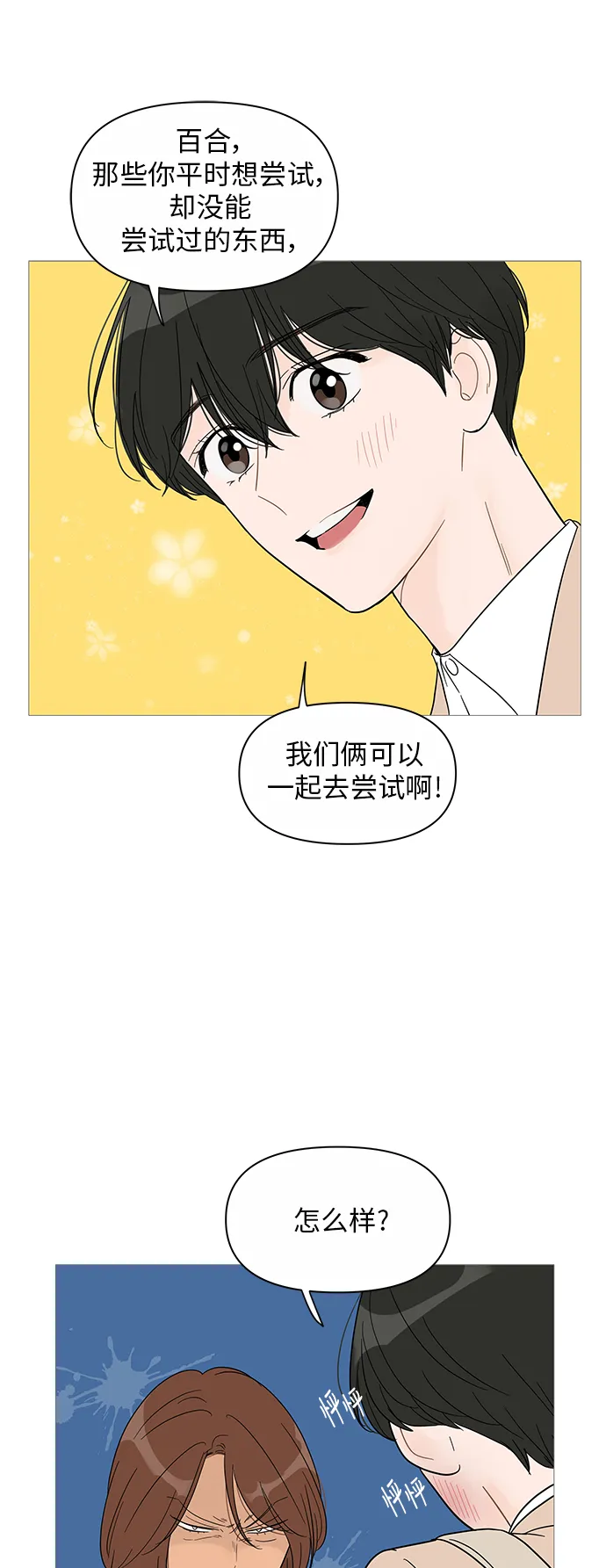 第38话 第25页