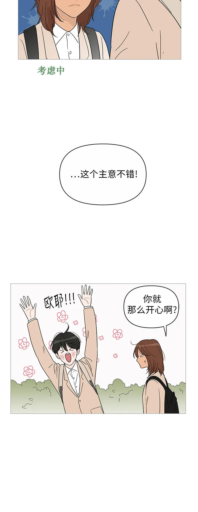 第38话 第26页