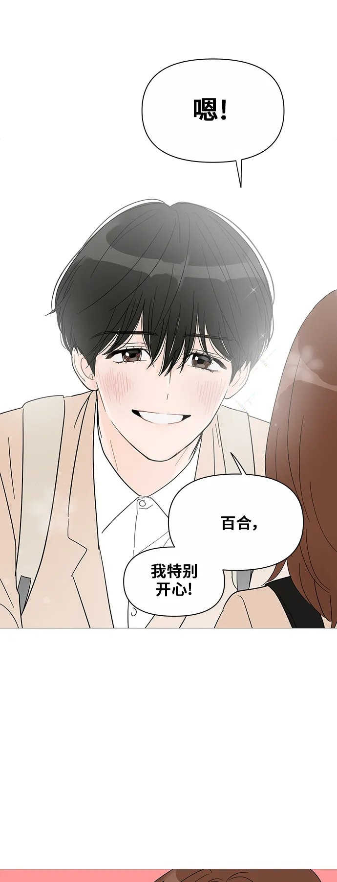 第38话 第27页