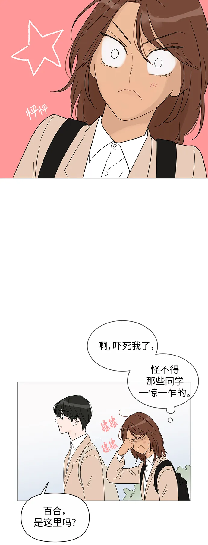 第38话 第28页