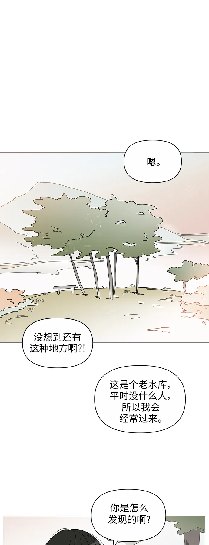 第38话 第29页