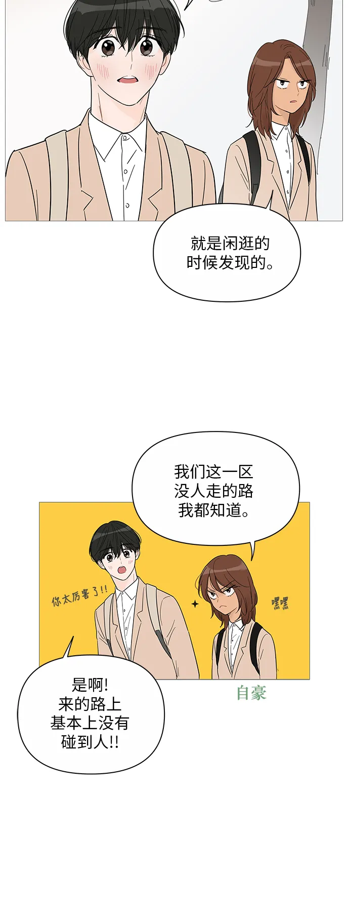 第38话 第30页