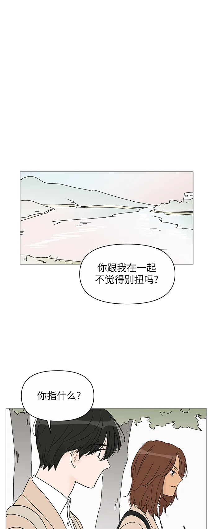 第38话 第31页