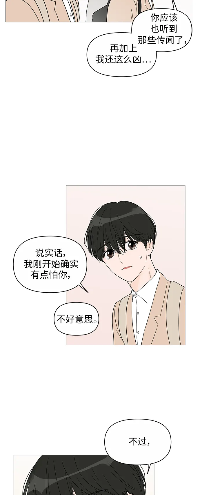 第38话 第32页