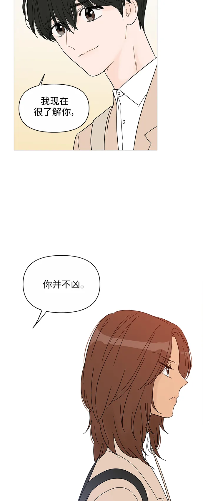 第38话 第33页