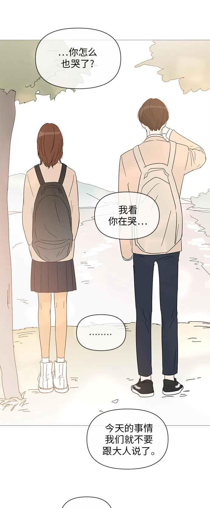 第38话 第36页