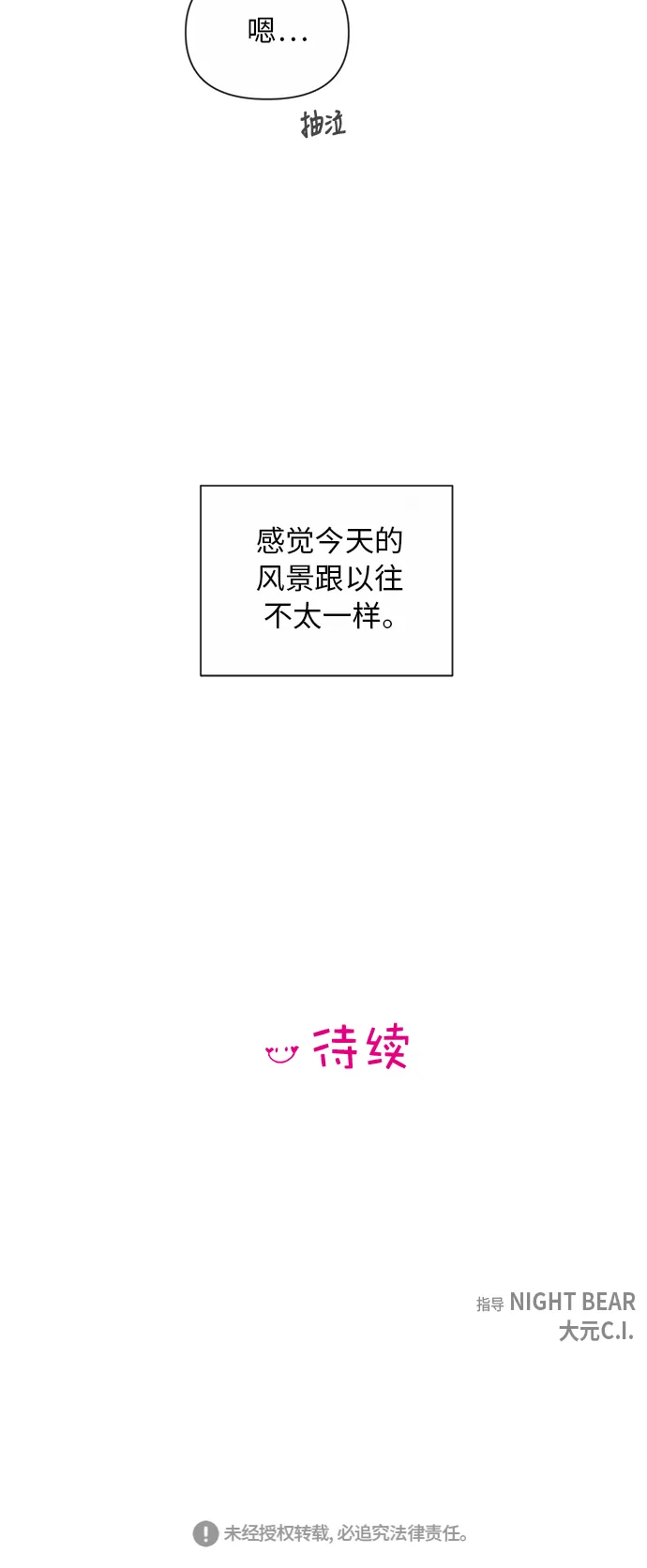 第38话 第37页