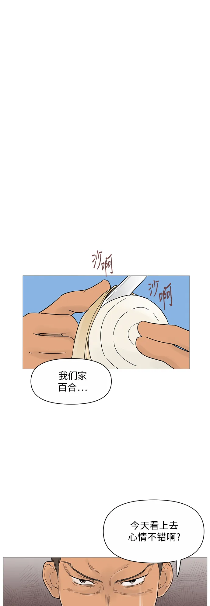 第39话 第1页