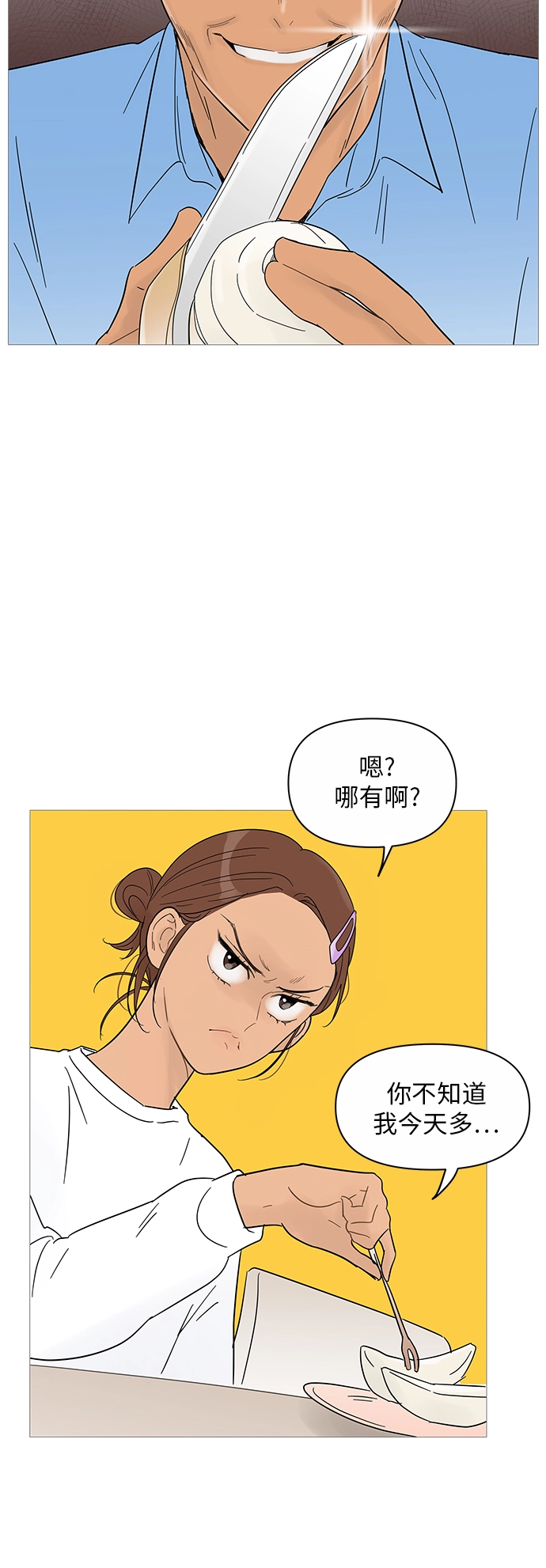 第39话 第2页