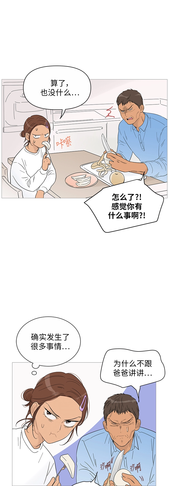 第39话 第3页