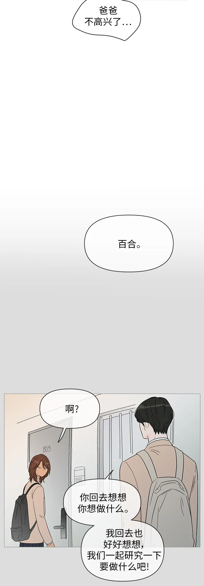 第39话 第4页