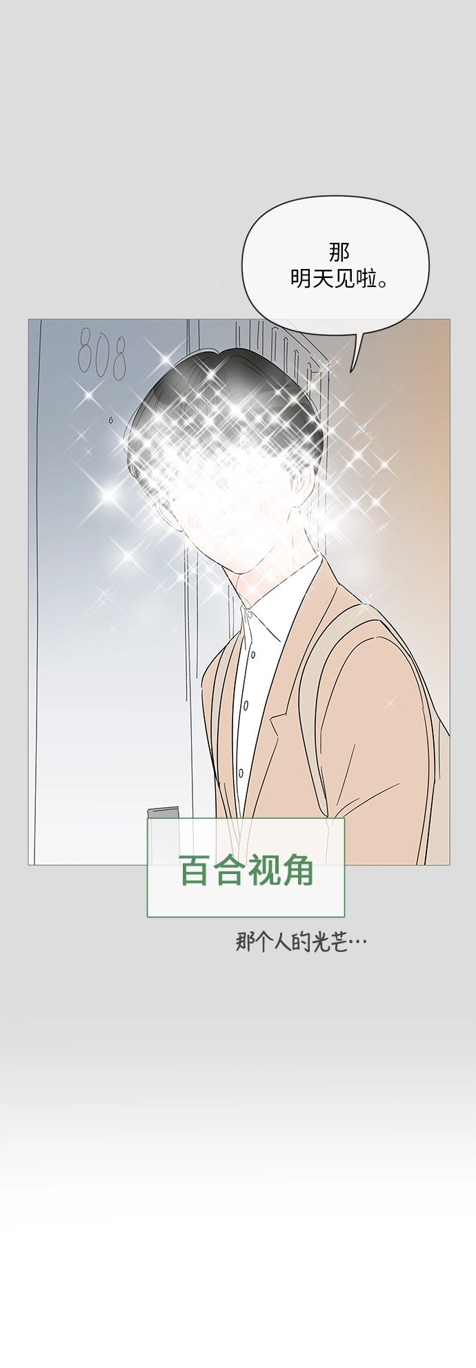 第39话 第5页
