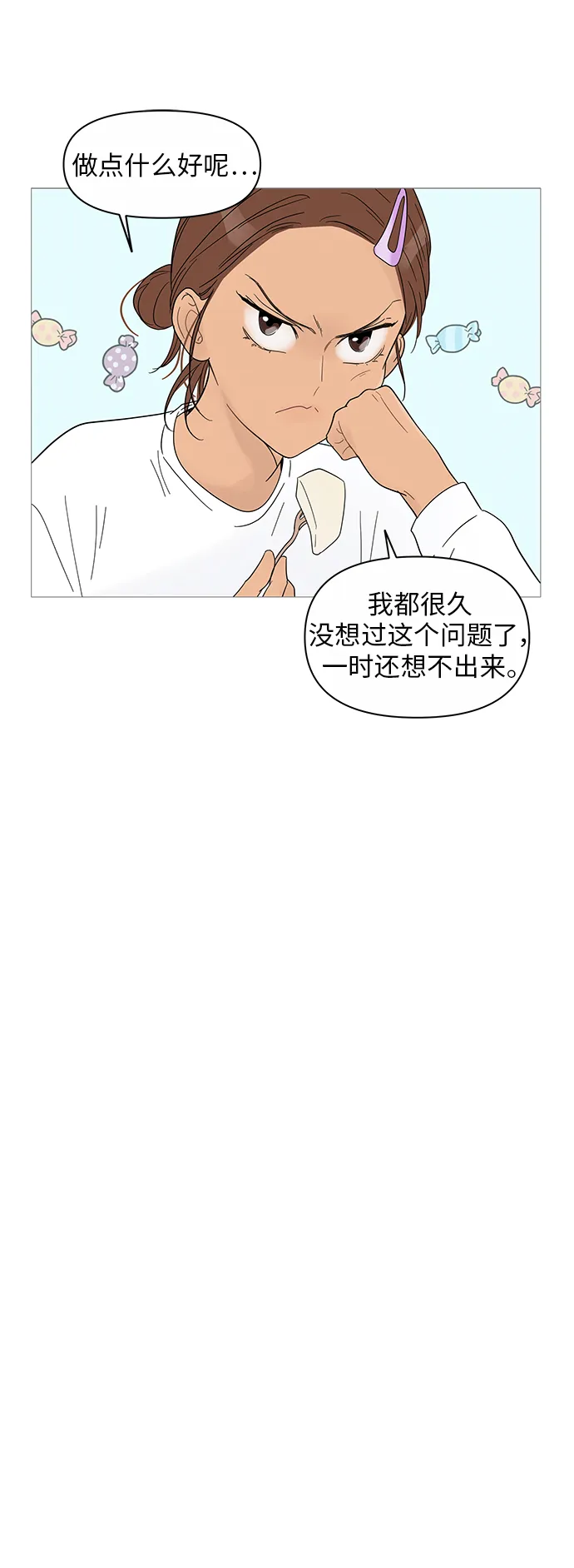 第39话 第6页