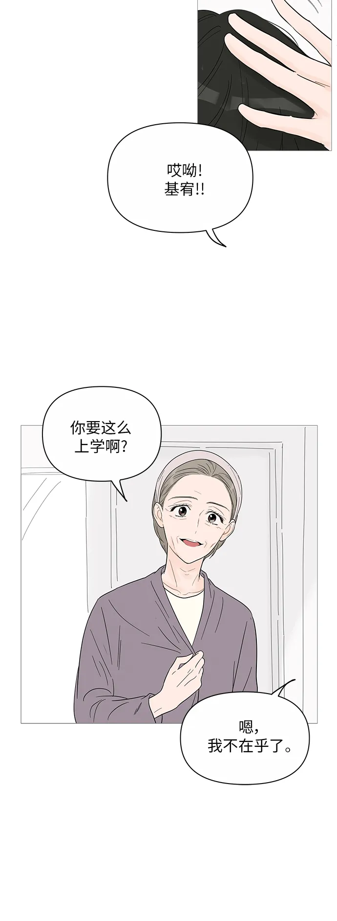 第39话 第8页