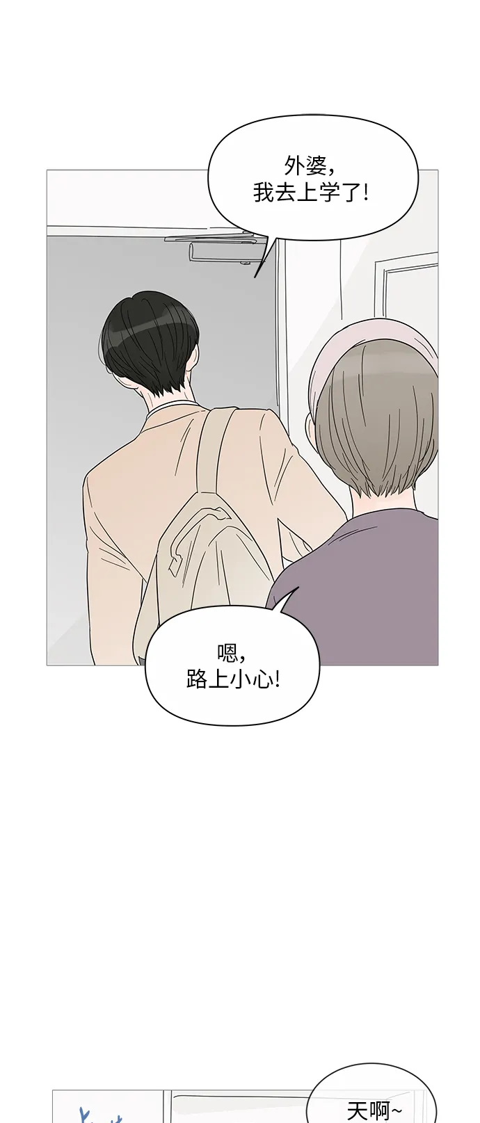 第39话 第9页
