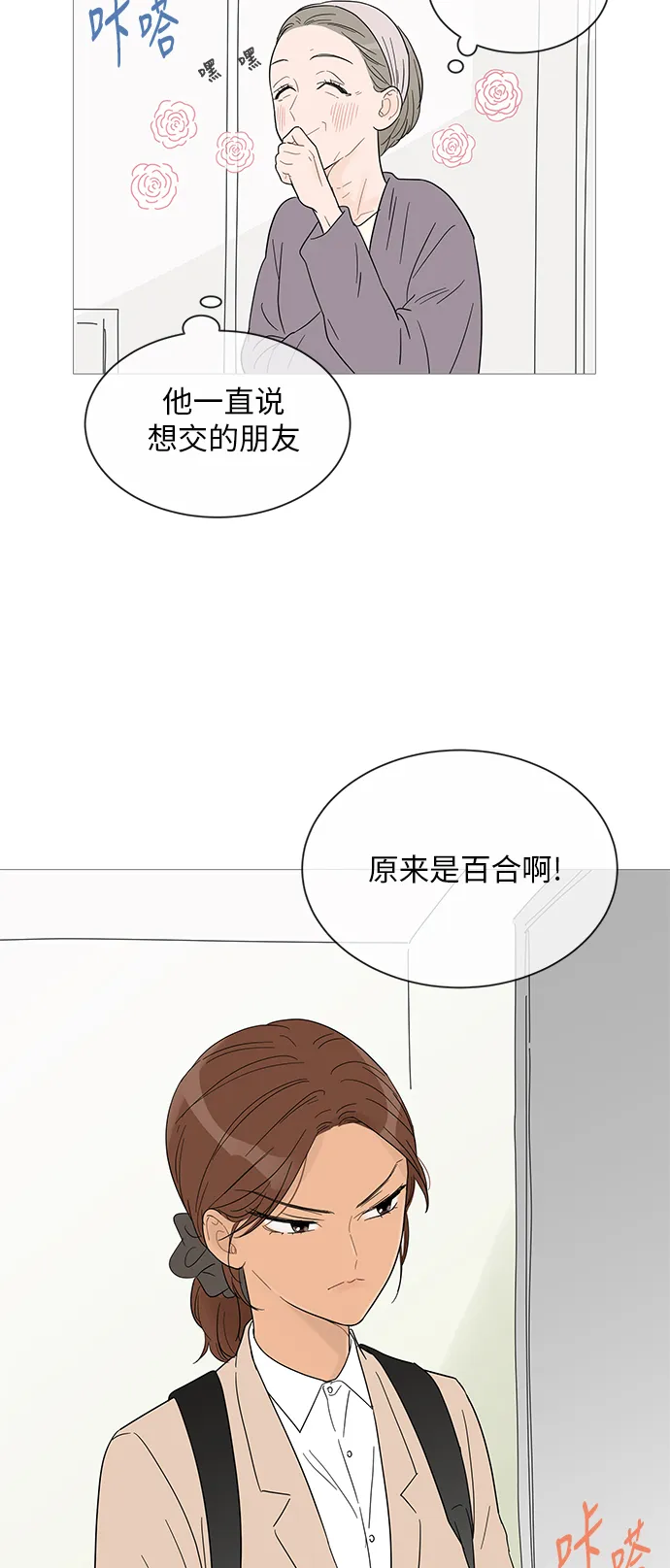 第39话 第10页