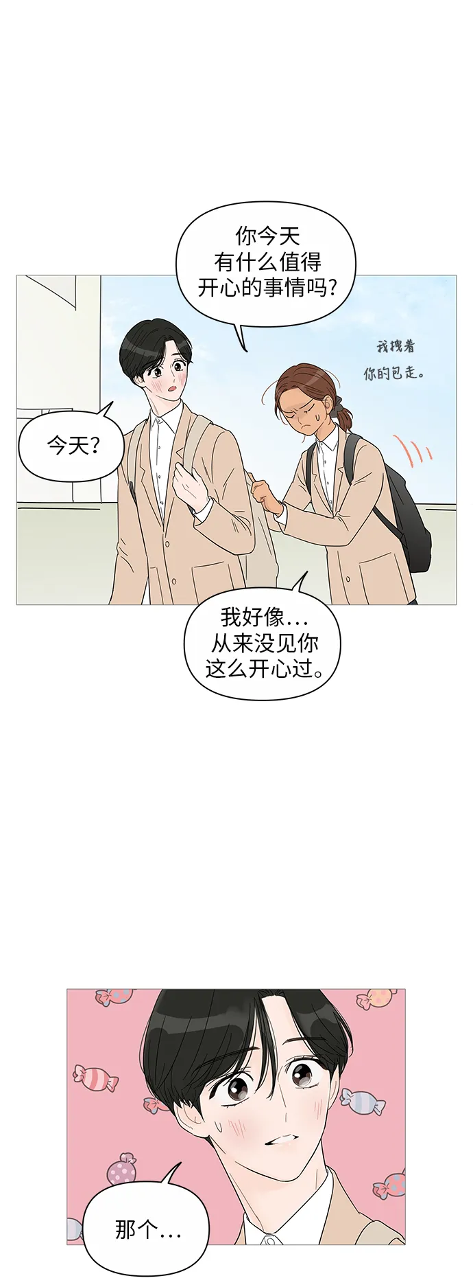 第39话 第14页